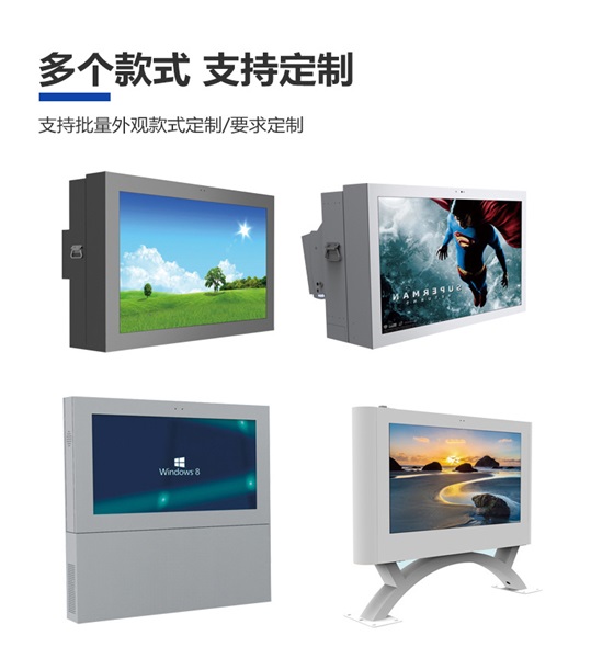 戶外廣告機種類有哪些？